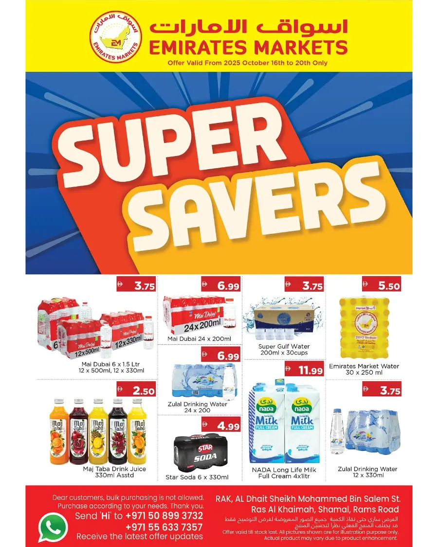 Super Savers In Emirates Markets Ras al Khaimah