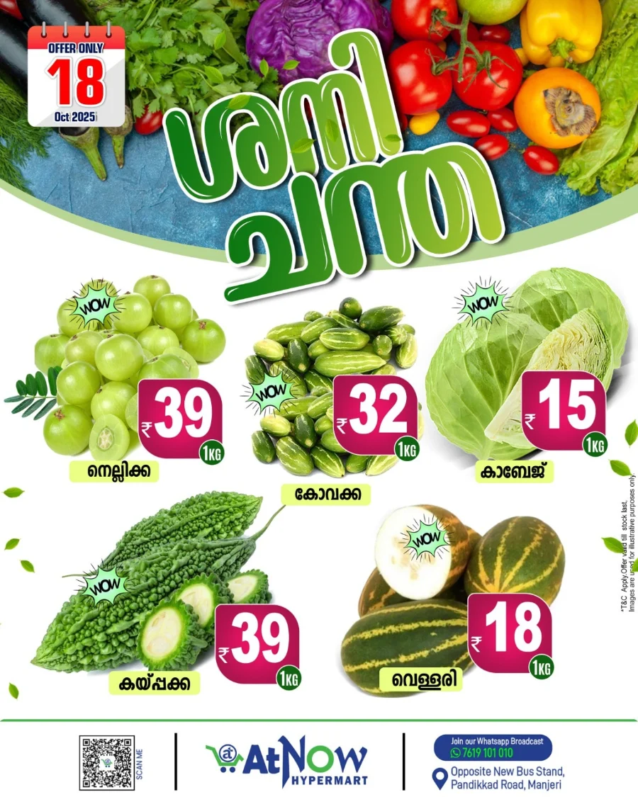 Weekend Deals In At Now Hypermarket Malappuram