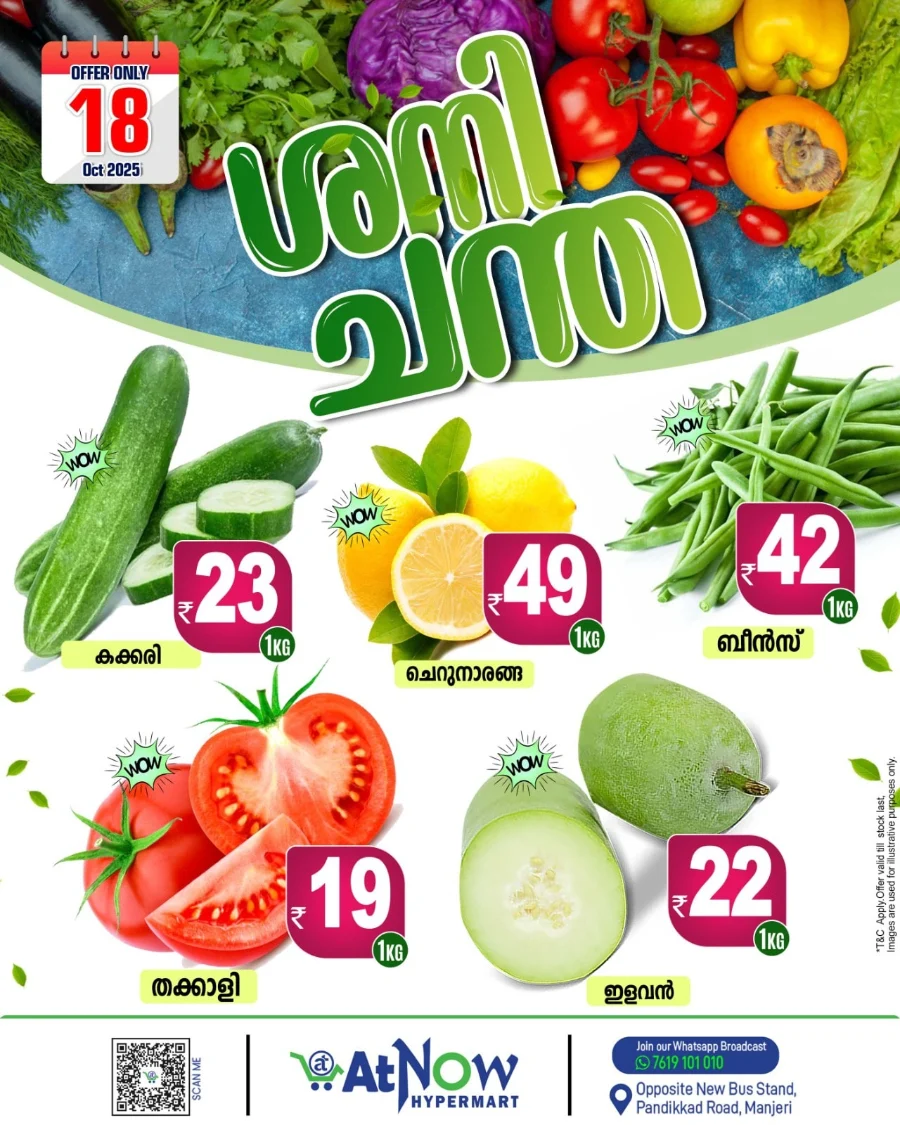 Weekend Deals In At Now Hypermarket Malappuram