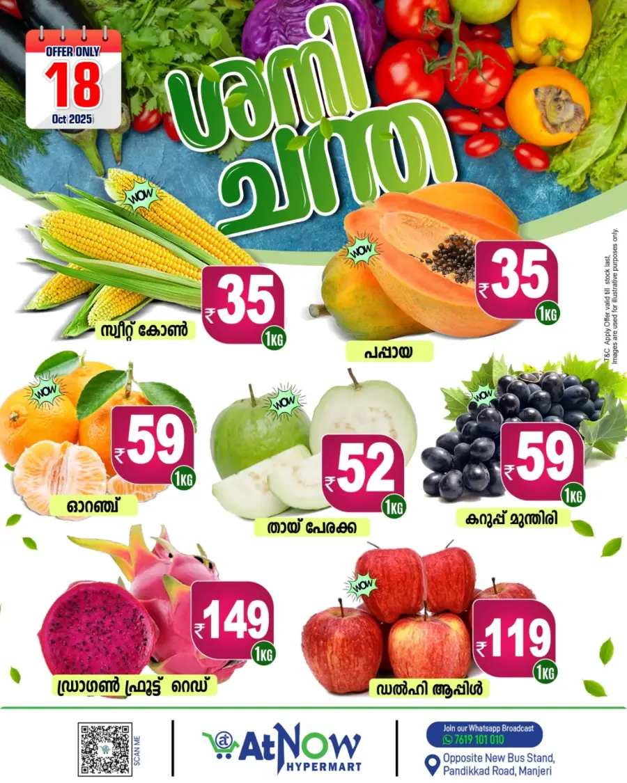 Weekend Deals In At Now Hypermarket Malappuram