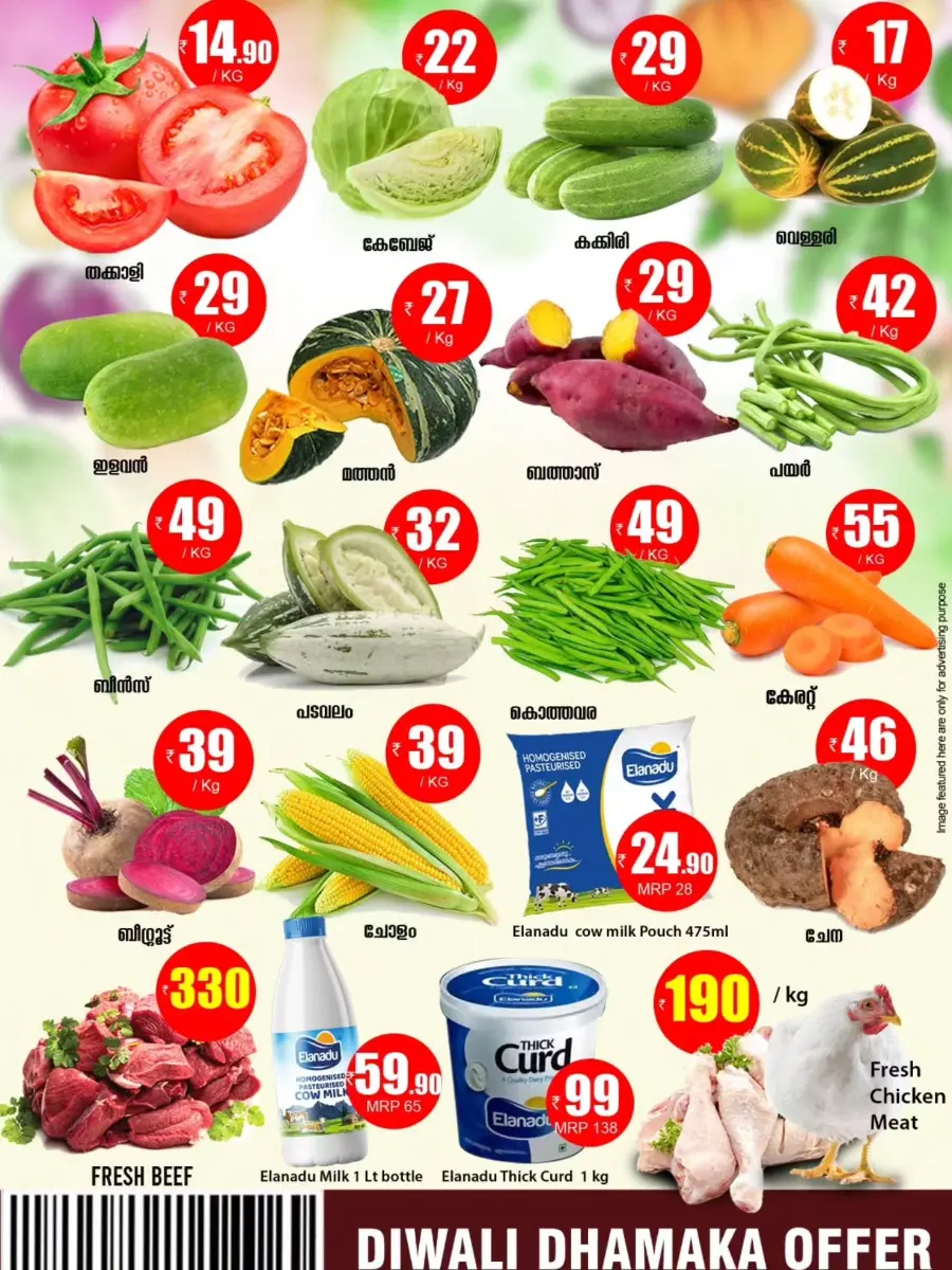 Diwali Dhamaka Offers In Smile Hypermarket Kannur