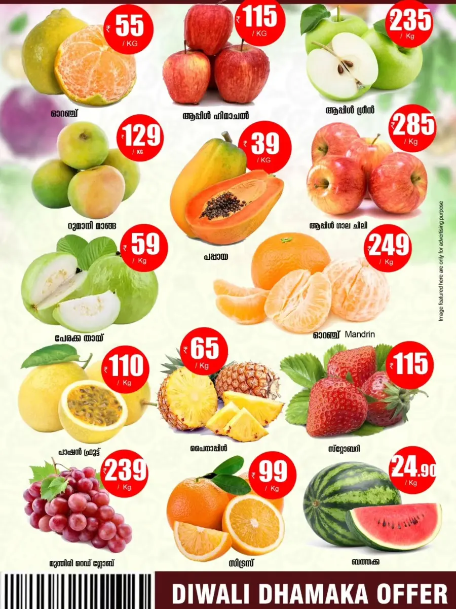 Diwali Dhamaka Offers In Smile Hypermarket Kannur
