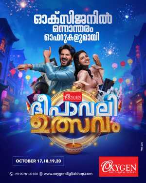 Deepavali Utsav Sale – Special Offers In Oxygen Ernakulam,Calicut,Malappuram,Kannur,Trivandrum,Kasaragod,Thrissur,Wayanad,Palakkad,Kollam,Idukki,Alappuzha,Kottayam