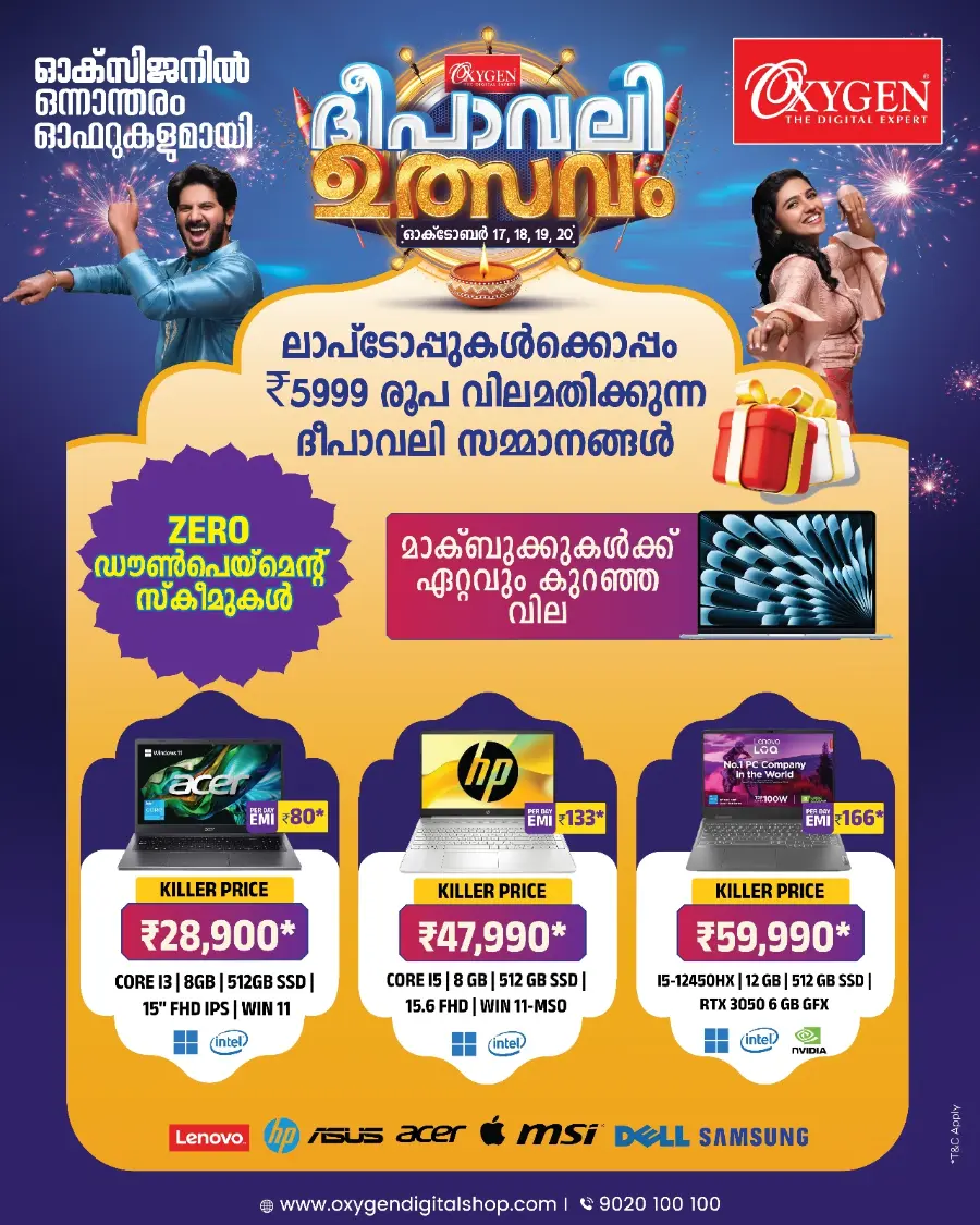Deepavali Utsav Sale – Special Offers In Oxygen Trivandrum