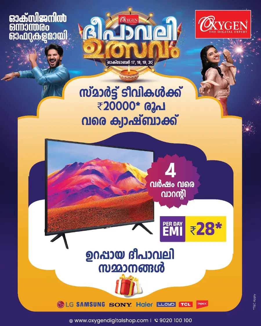 Deepavali Utsav Sale – Special Offers In Oxygen Trivandrum