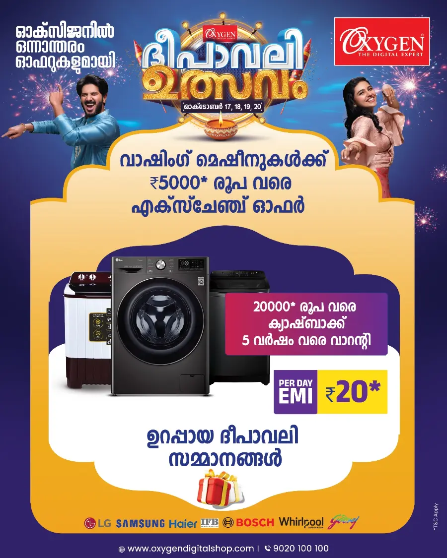 Deepavali Utsav Sale – Special Offers In Oxygen Trivandrum