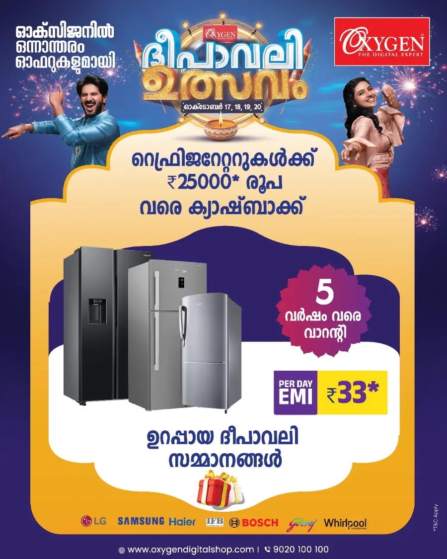 Deepavali Utsav Sale – Special Offers In Oxygen Trivandrum