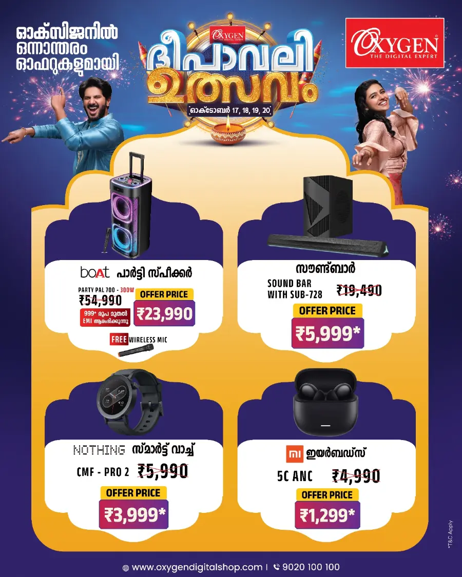 Deepavali Utsav Sale – Special Offers In Oxygen Trivandrum