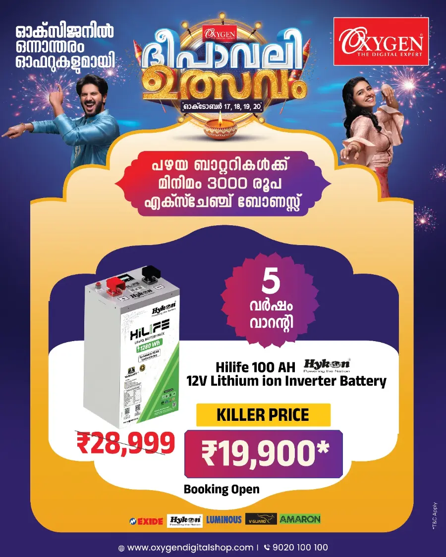 Deepavali Utsav Sale – Special Offers In Oxygen Trivandrum