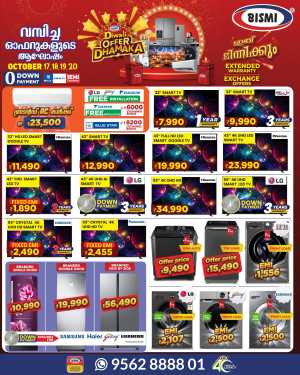 Diwali Offer Dhamaka – Big Discounts In Bismi Home Appliance Ernakulam,Calicut,Malappuram,Trivandrum,Thrissur,Palakkad,Kollam,Alappuzha