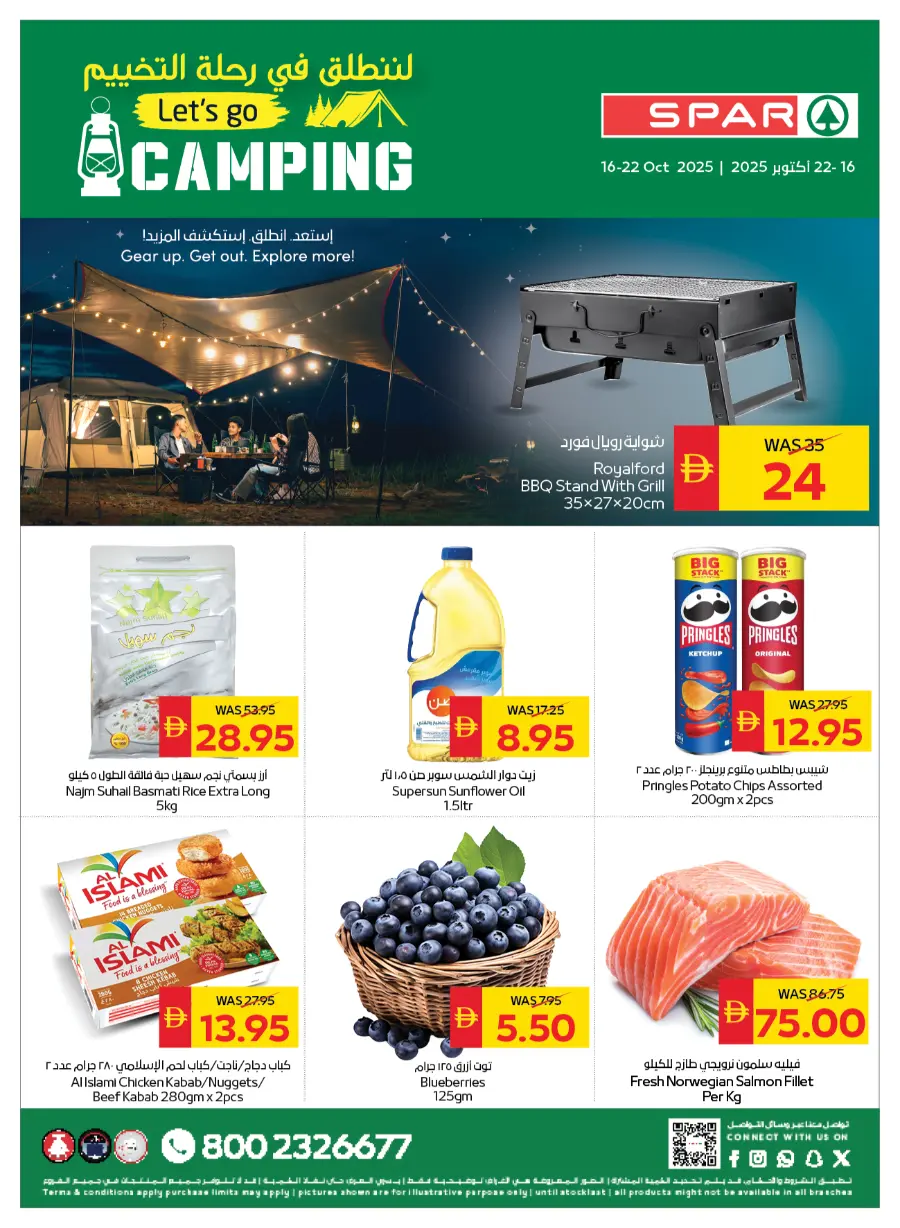 Weekly Offers In Spar Hypermarket Al Ain