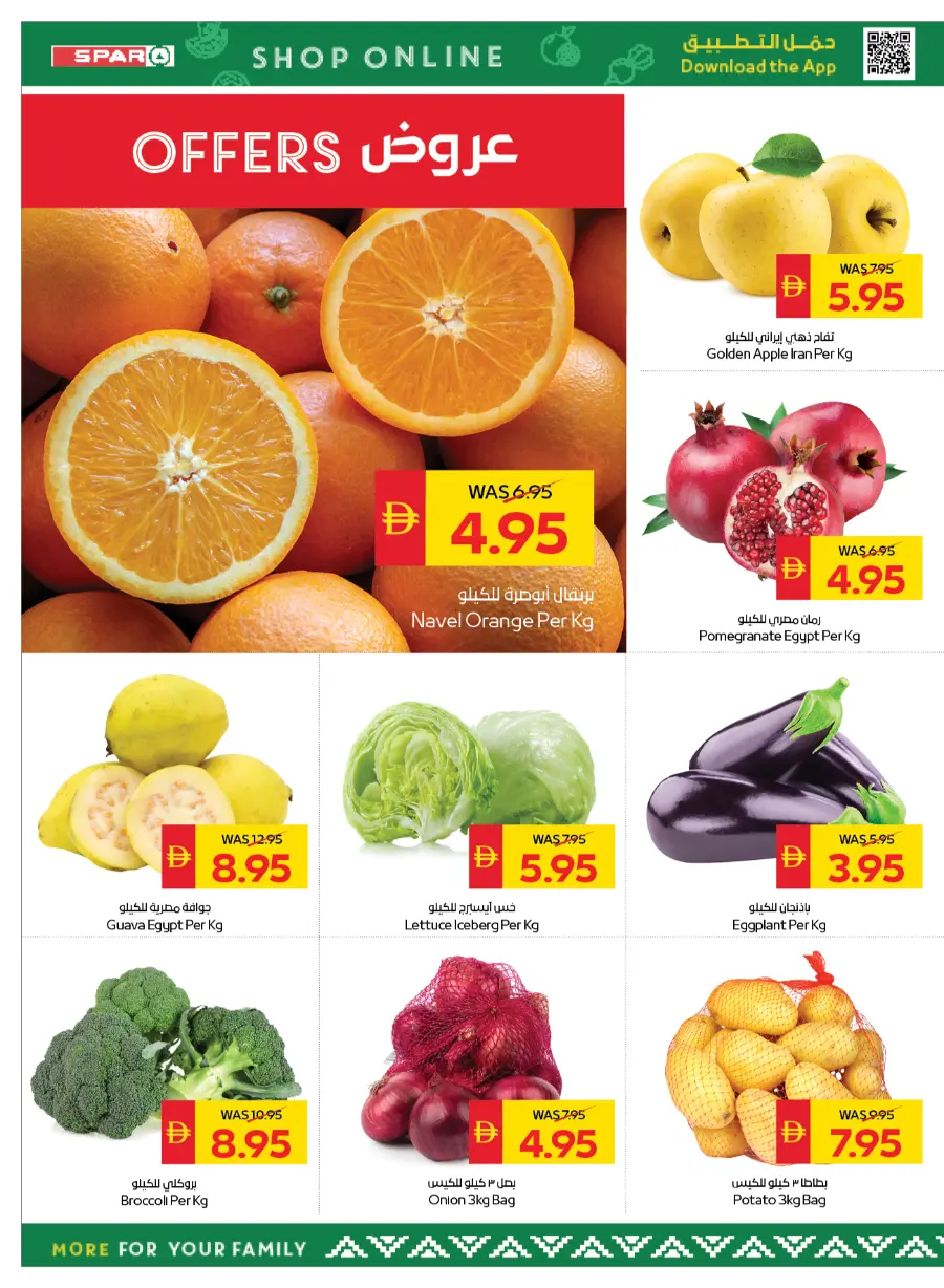Weekly Offers In Spar Hypermarket Al Ain