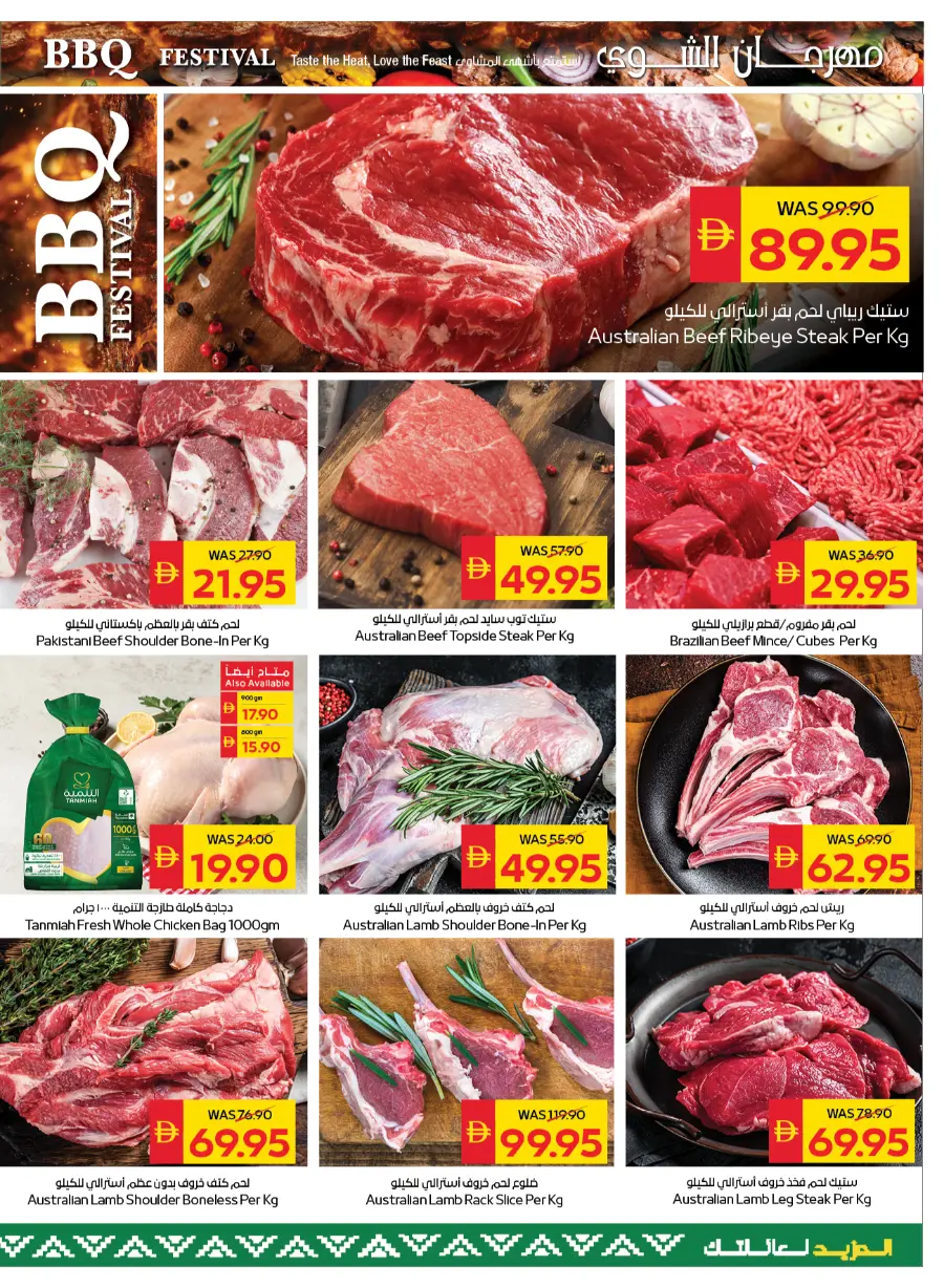 Weekly Offers In Spar Hypermarket Al Ain