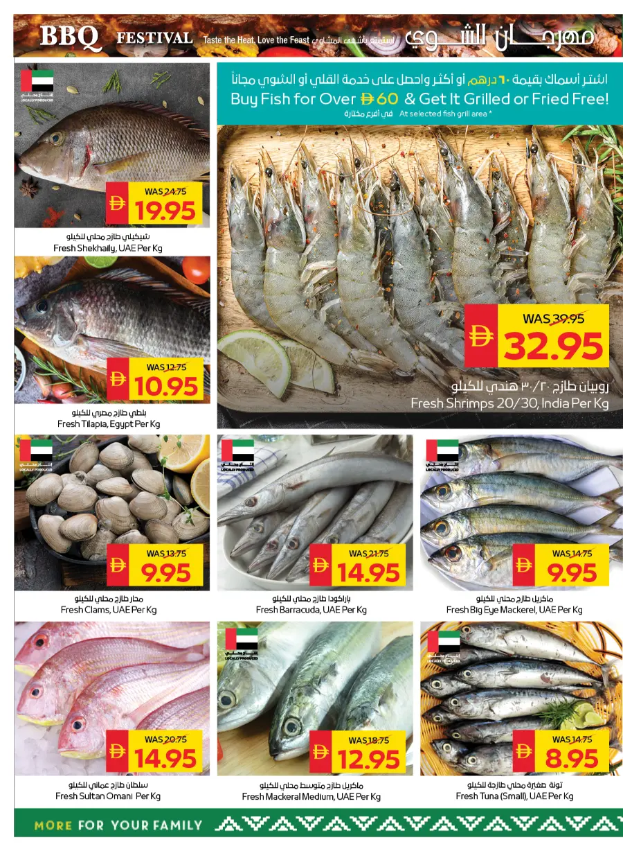 Weekly Offers In Spar Hypermarket Al Ain