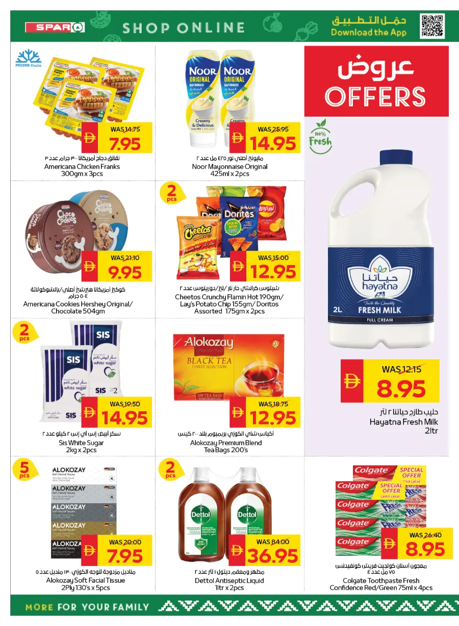 Weekly Offers In Spar Hypermarket Al Ain
