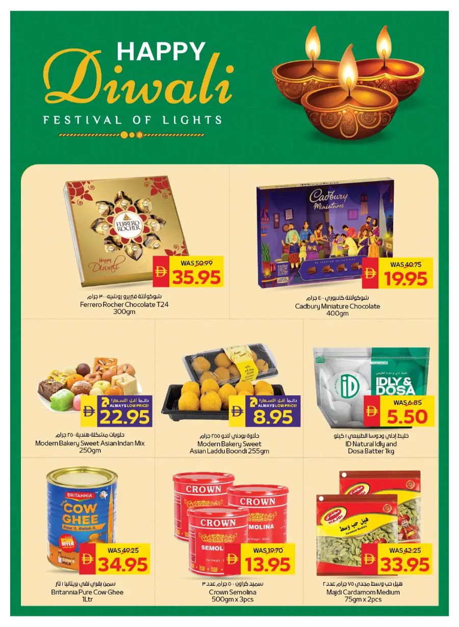 Weekly Offers In Spar Hypermarket Al Ain