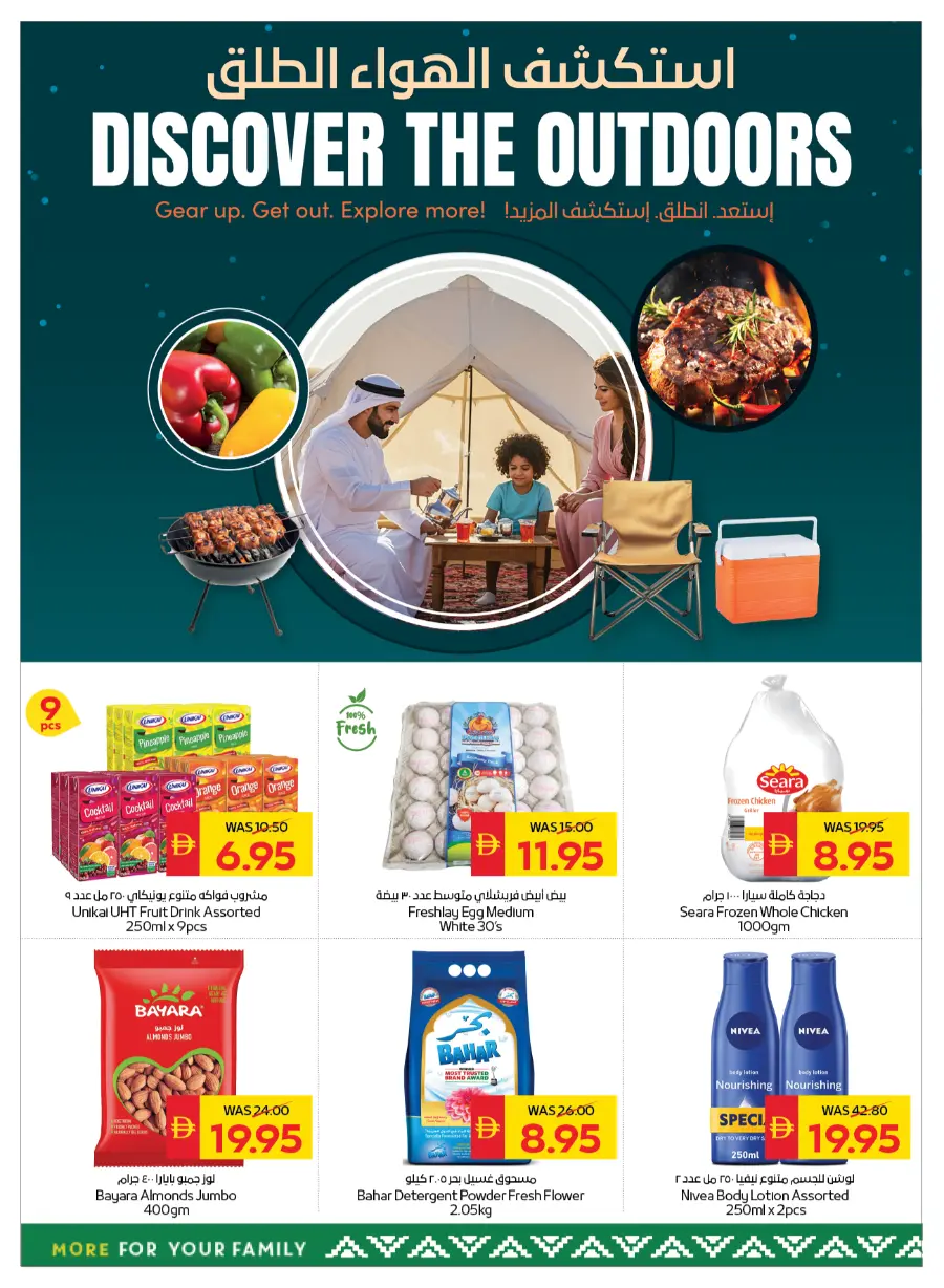 Weekly Offers In Spar Hypermarket Al Ain