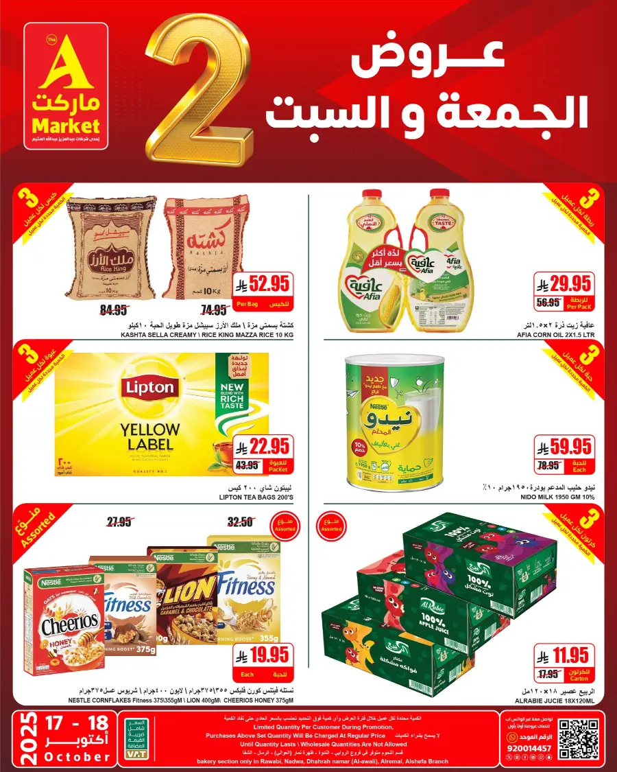2 Days Deal In A Markets Riyadh