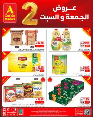 2 Days Deal In A Markets Riyadh