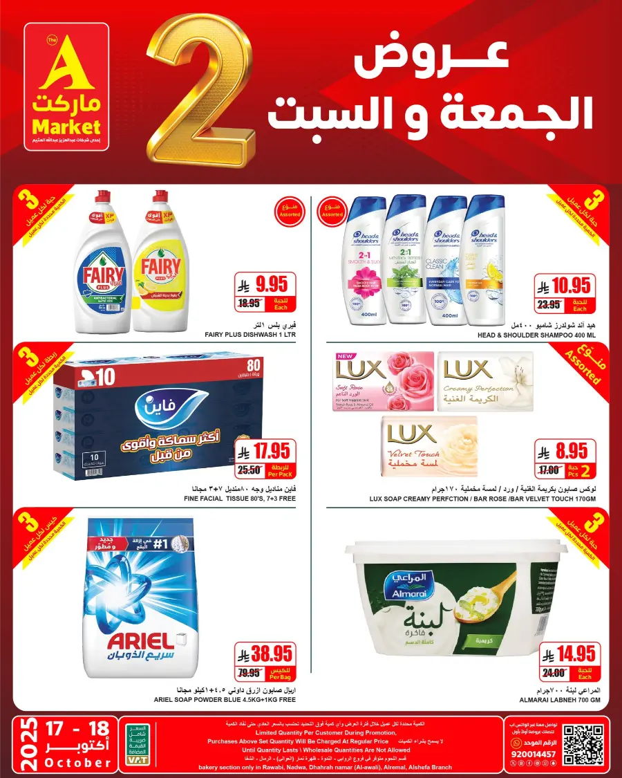 2 Days Deal In A Markets Riyadh