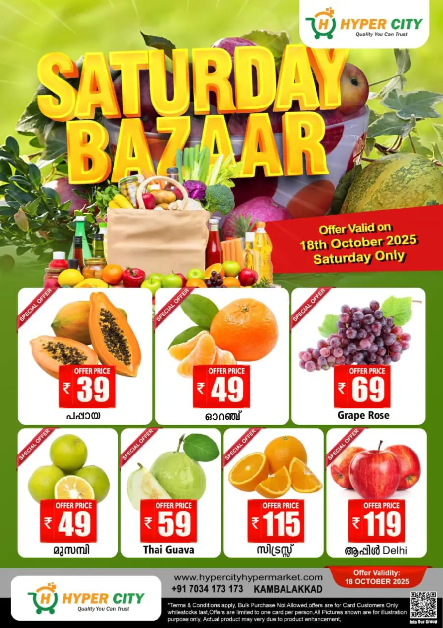 Saturday offer In Hyper City Hypermarket Wayanad