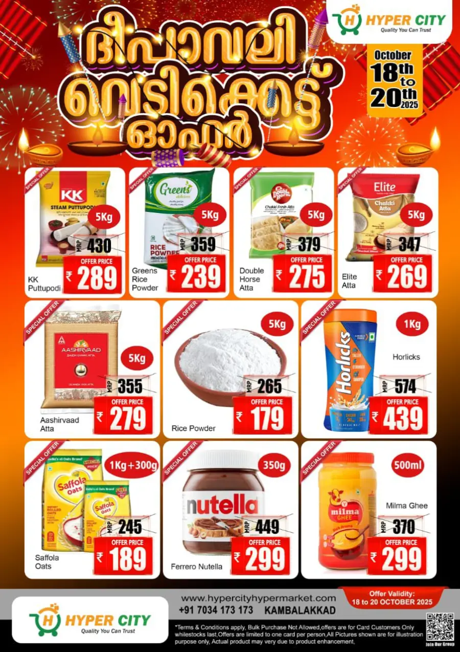Saturday offer In Hyper City Hypermarket Wayanad