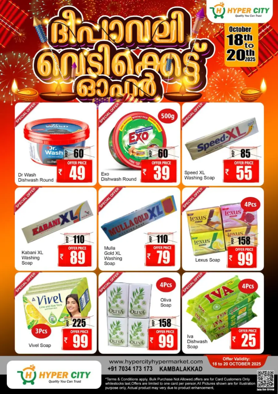 Saturday offer In Hyper City Hypermarket Wayanad