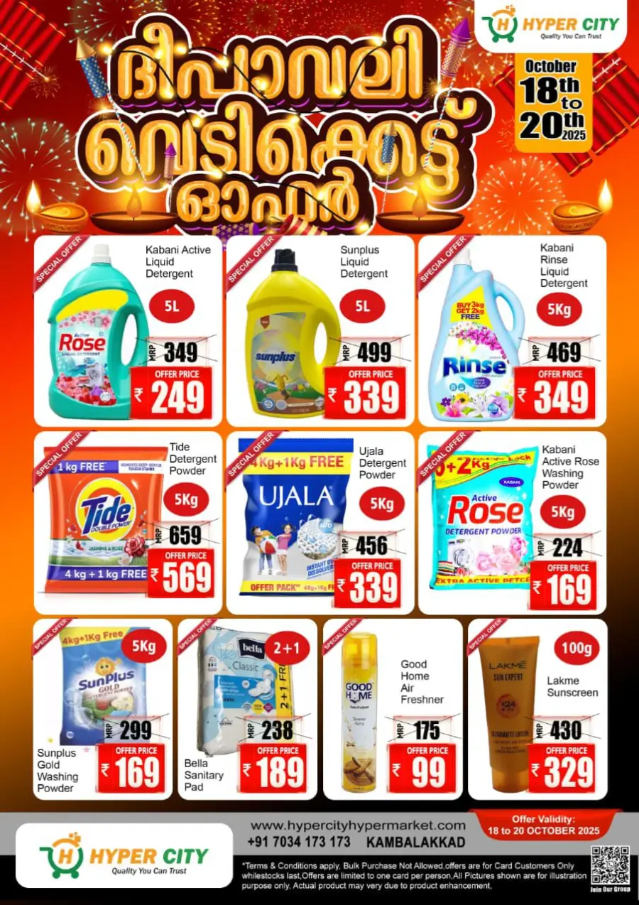Saturday offer In Hyper City Hypermarket Wayanad