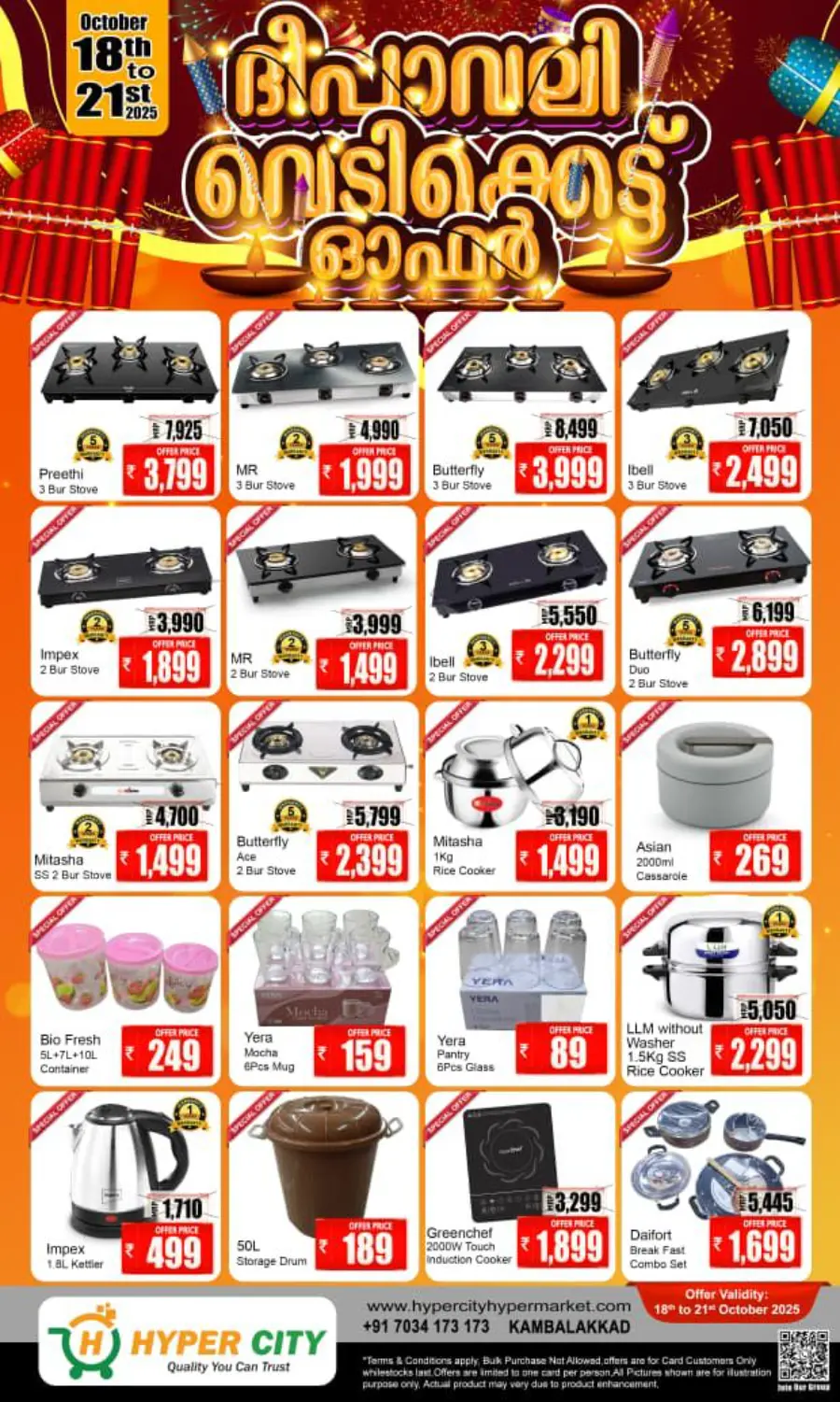 Diwali offers In Hyper City Hypermarket Wayanad
