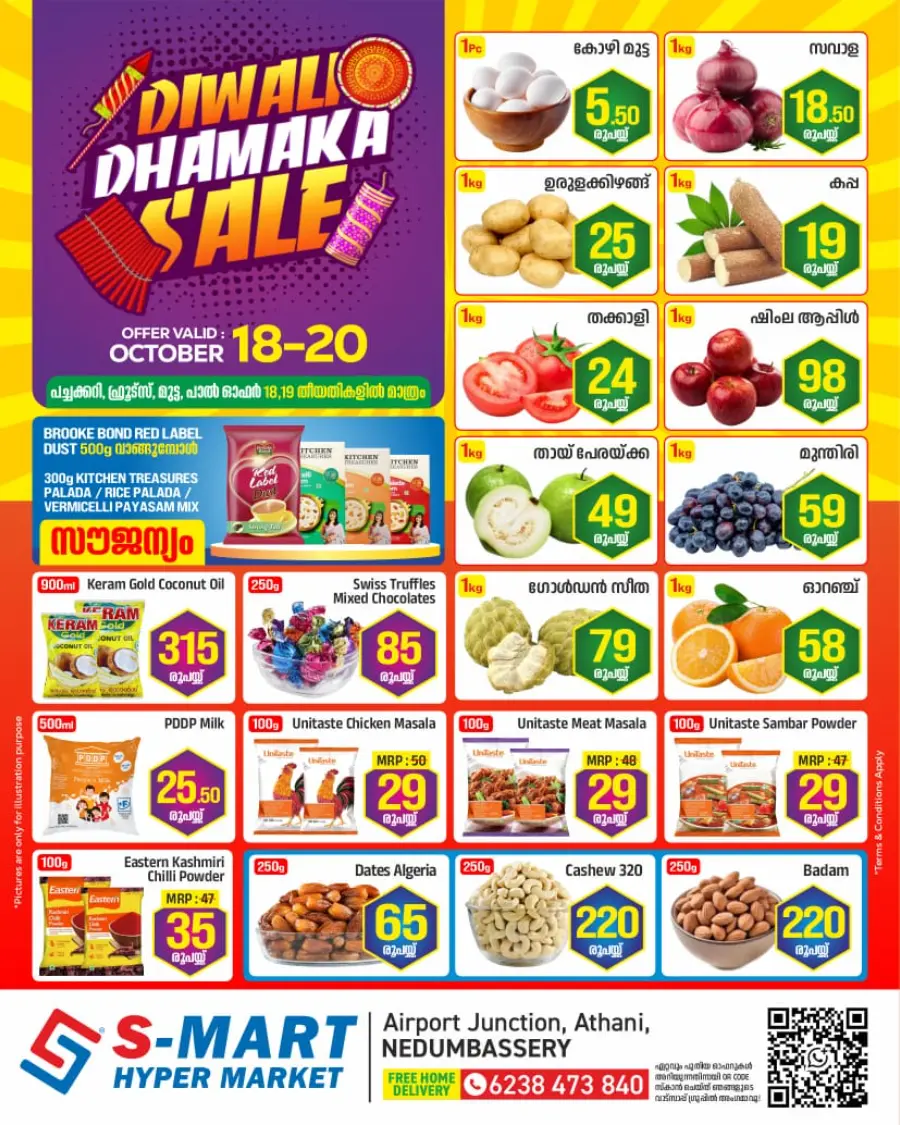 Diwali dhamaka In S-MART Hyper Market Ernakulam