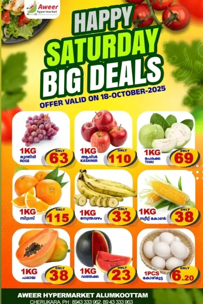 Saturday offer In Aweer Hypermarket Malappuram