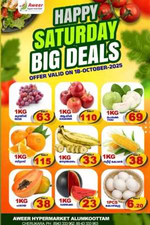 Saturday offer In Aweer Hypermarket Malappuram