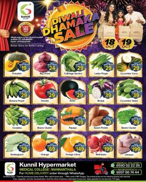 Diwali dhamaka sale In Kunnil Hypermarket Trivandrum