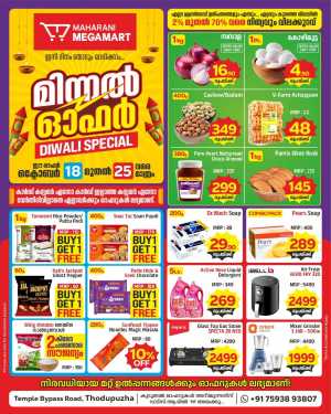 Diwali special offer In Maharani Mega Mart Idukki