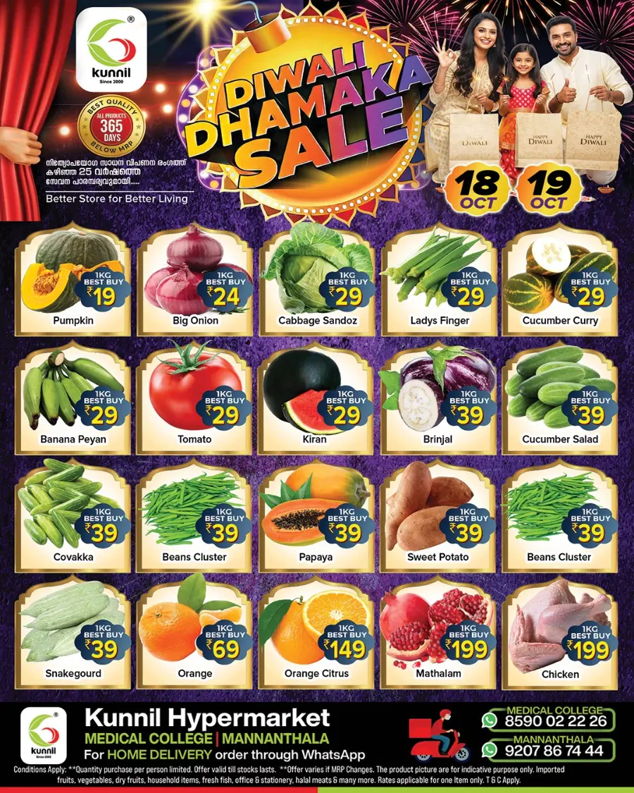 Diwali Dhamaka Offers In Kunnil Hypermarket Trivandrum