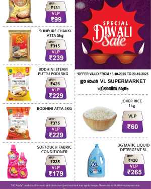 Special Diwali Sale In VL Supermarket Malappuram