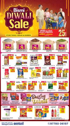 Diwali Special Offer In Bismi Hypermart Malappuram