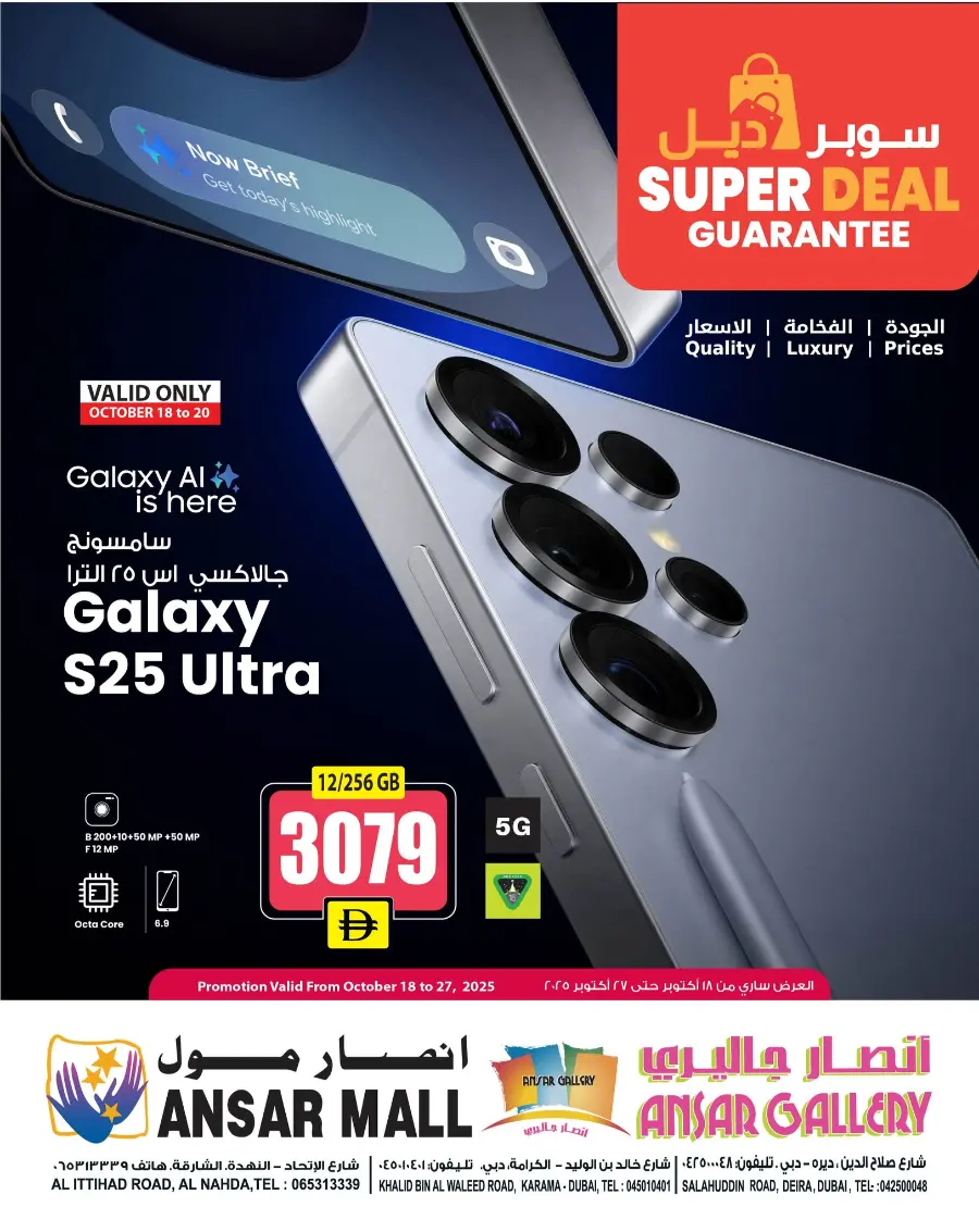Super Deals In Ansar Gallery Dubai