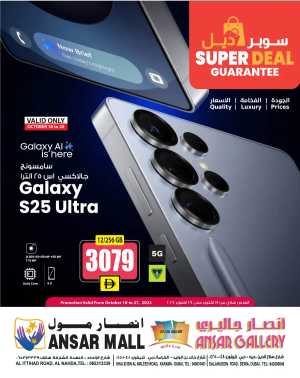 Super Deals In Ansar Gallery Dubai,Sharjah / Ajman
