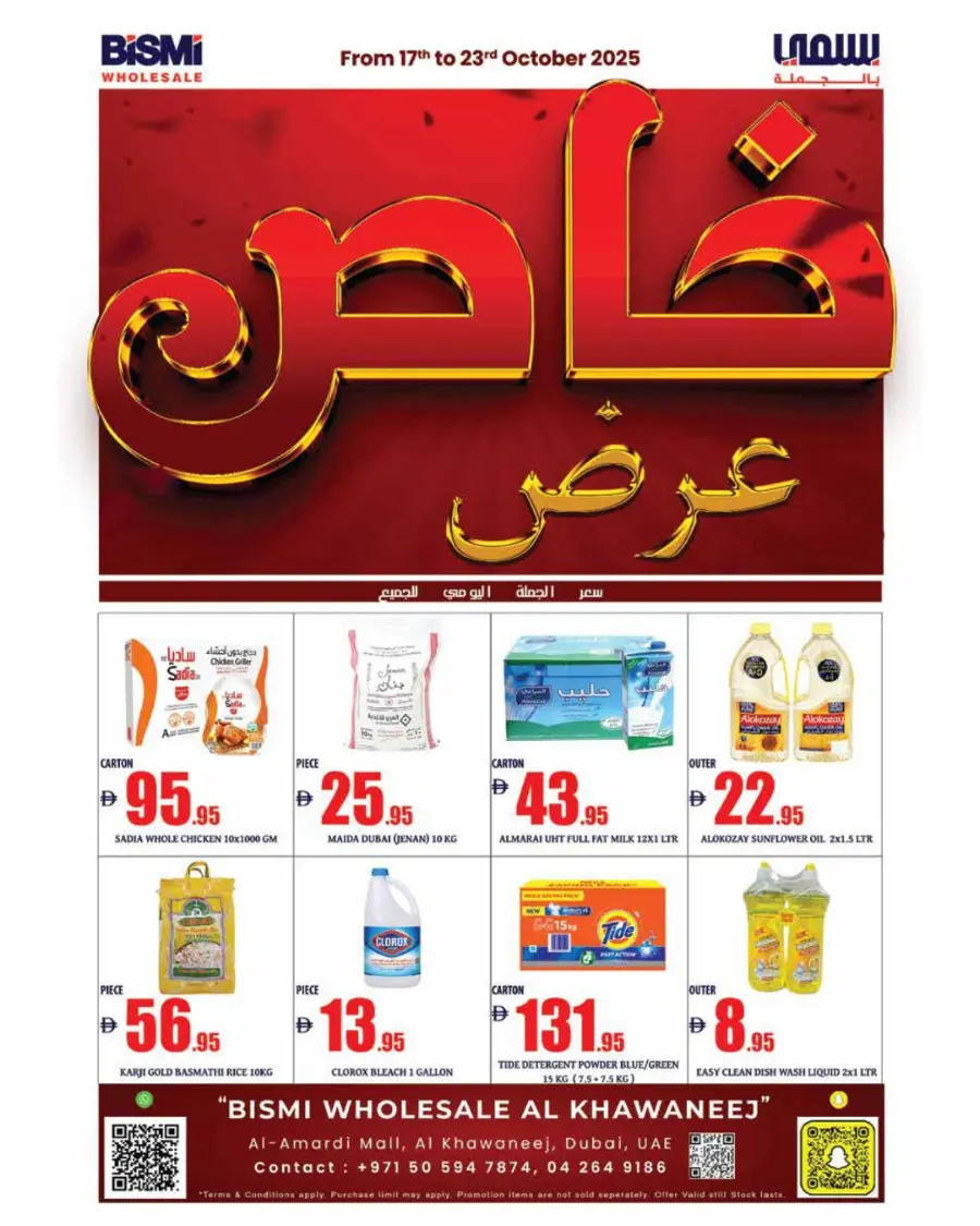 Weekly Offers In Bismi Wholesale Dubai