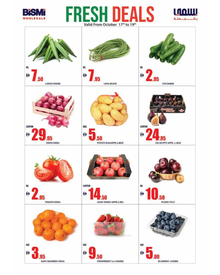 Weekly Offers In Bismi Wholesale Dubai