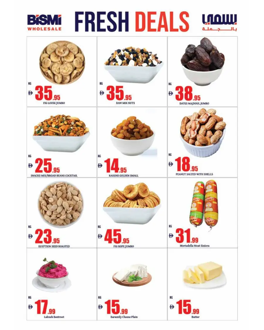 Weekly Offers In Bismi Wholesale Dubai
