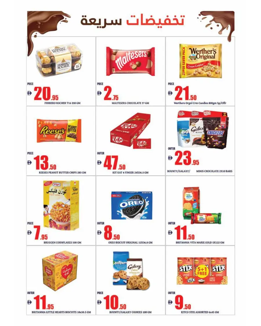 Weekly Offers In Bismi Wholesale Dubai