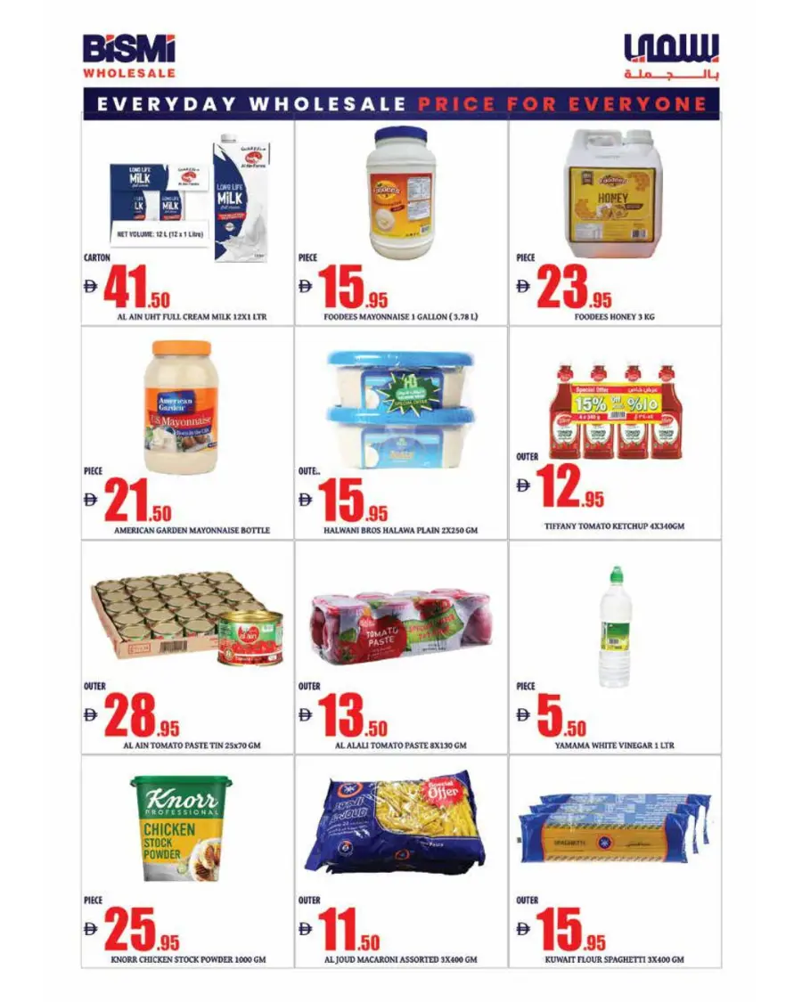 Weekly Offers In Bismi Wholesale Dubai