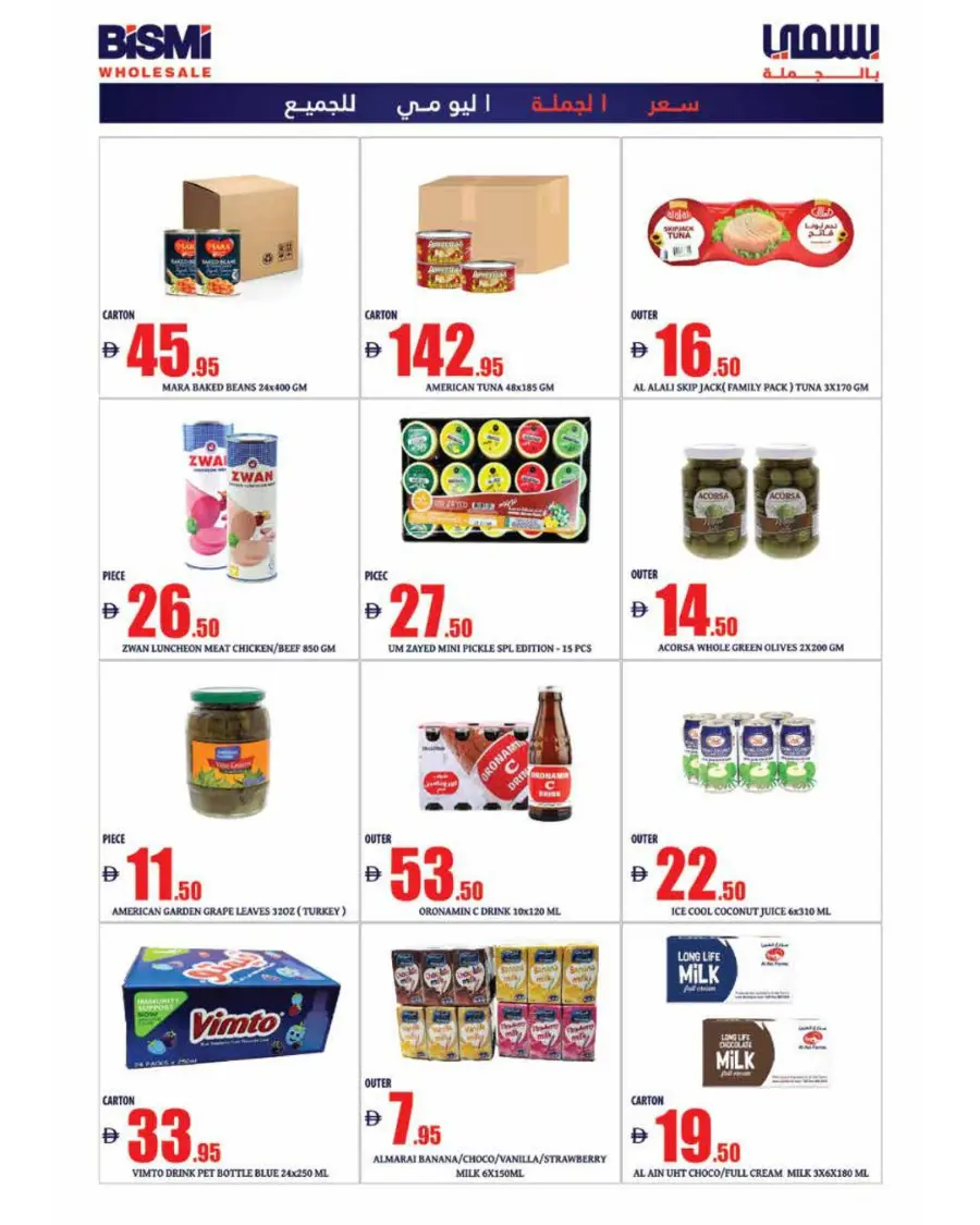 Weekly Offers In Bismi Wholesale Dubai