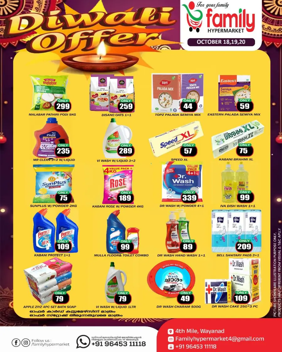Diwali offers In Family hypermart Wayanad