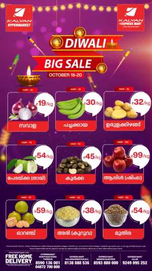 Diwali sale In Kalyan Hypermarket Thrissur