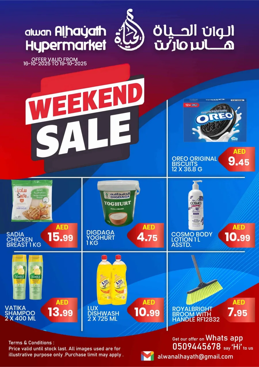 Weekend Sale Weekend Sale In Alwan Al Hayath Sharjah / Ajman