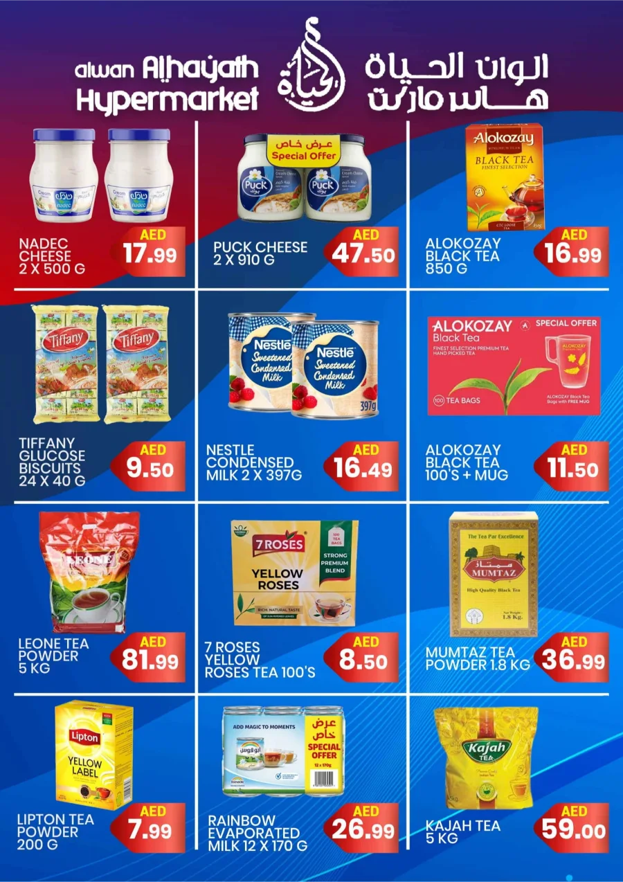 Weekend Sale Weekend Sale In Alwan Al Hayath Sharjah / Ajman