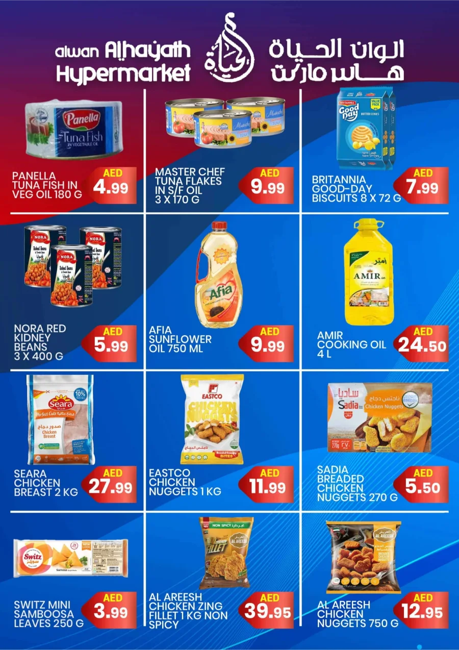 Weekend Sale Weekend Sale In Alwan Al Hayath Sharjah / Ajman